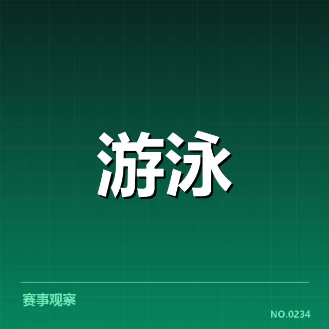 接力项目配合分析背后，运动员合作是否存在短板和潜力