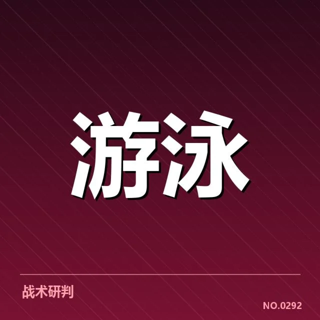 已确认的队伍名单与赛程安排