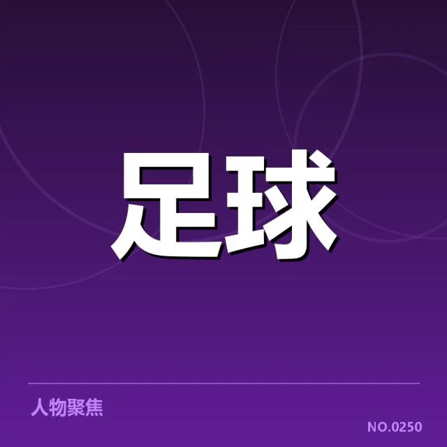 多特蒙德近期比赛的具体数据证实