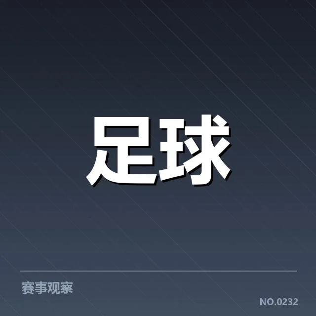 上海海港伤病名单：球队伤员情况有何影响