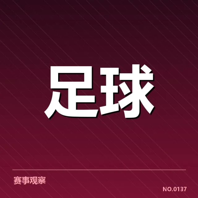 上海海港最新确认的伤病名单详解